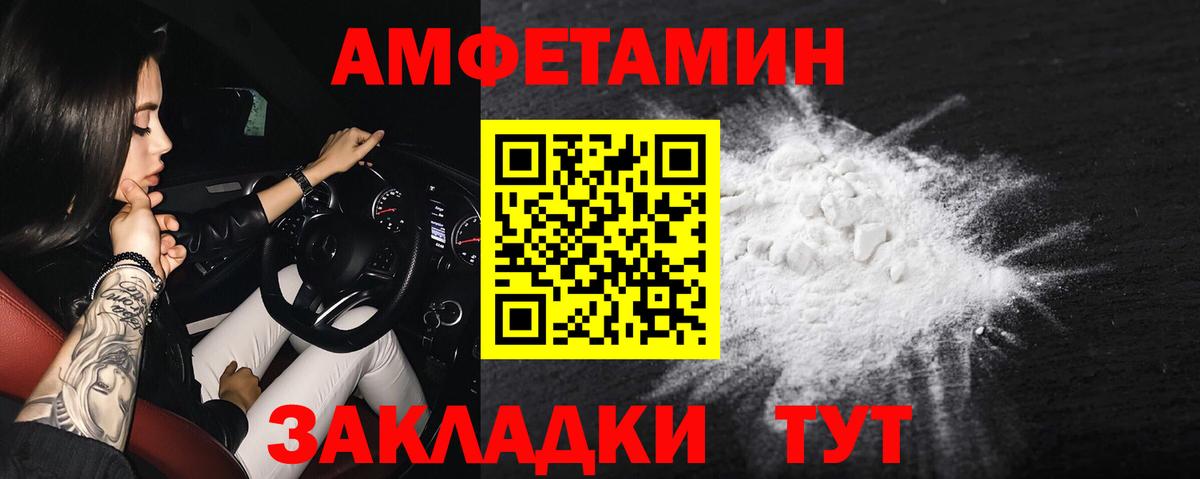 АМФЕТАМИН Premium Шатура