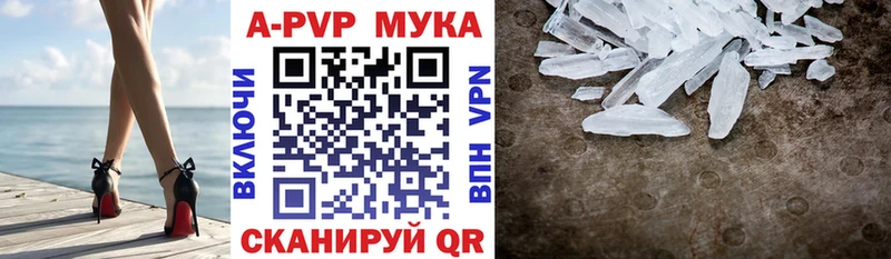Alpha PVP Crystall  мега зеркало  Шатура 