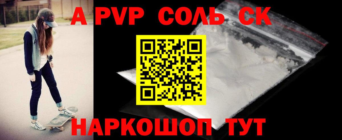 Шатура  Альфа ПВП СК  А ПВП СК КРИС  Альфа ПВП  A-PVP СК КРИС  Вход с VPN 