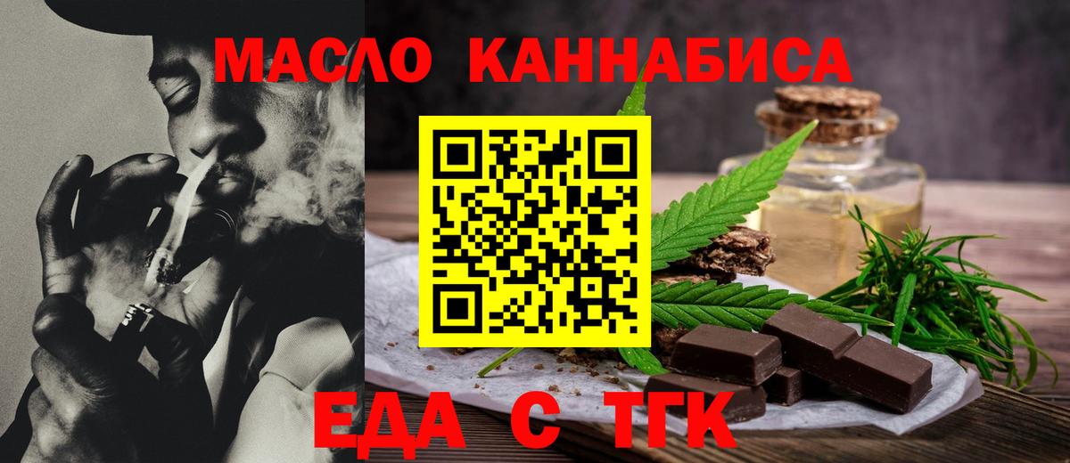 Печенье с ТГК марихуана  Вход с VPN  Шатура 