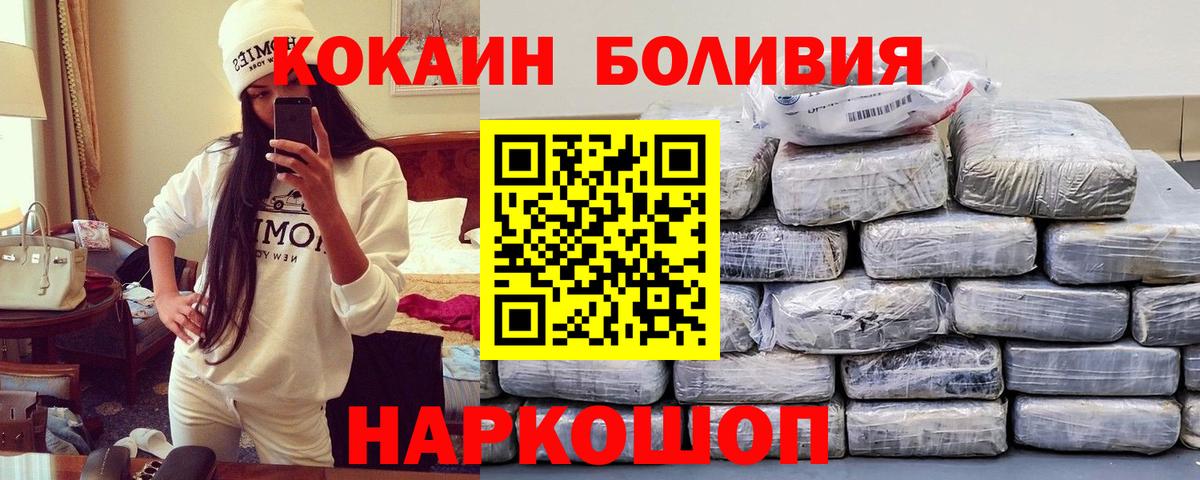 COCAIN Эквадор  Вход с VPN  Кокаин  Шатура  Кокаин 97% 