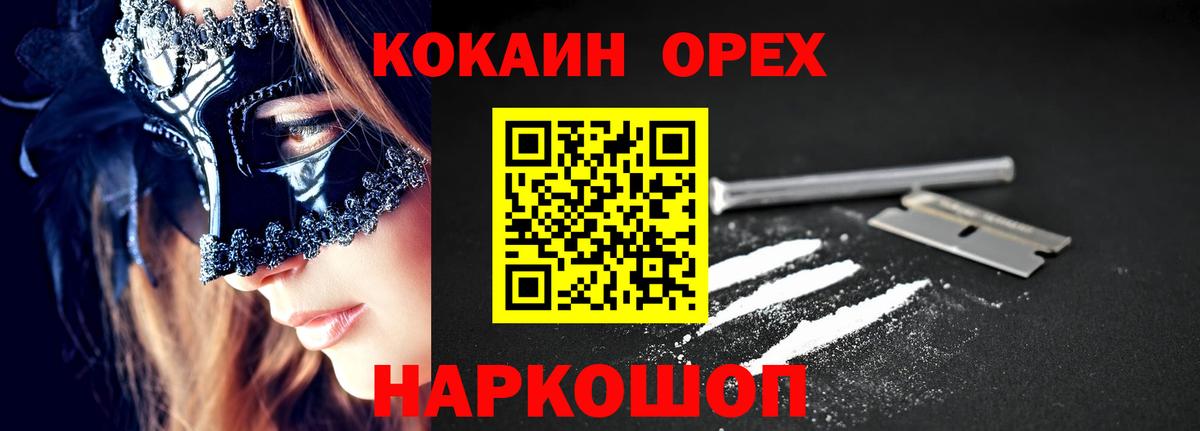 КОКАИН 98% Шатура