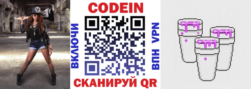 хочу наркоту  Шатура  Кодеин напиток Lean (лин) 