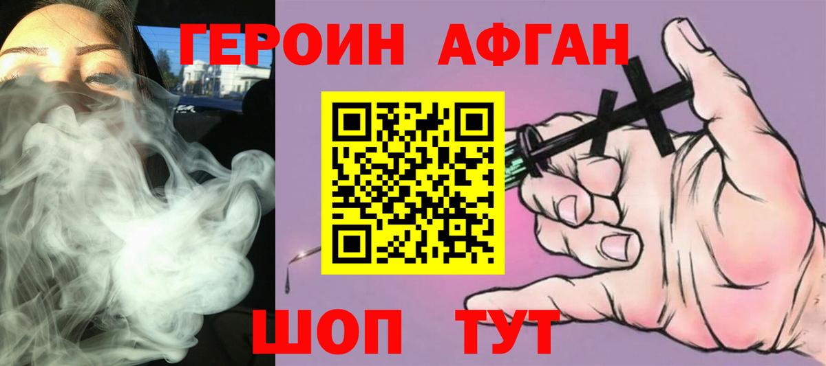 ГЕРОИН  Вход с VPN  Шатура  ГЕРОИН Heroin 