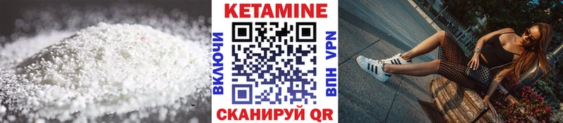 КЕТАМИН ketamine  Шатура 