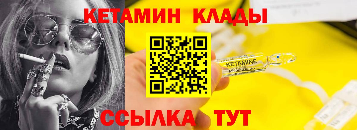 Шатура  Кетамин ketamine  дарк нет состав  Вход с VPN 