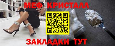 мефедрон мука Новокубанск