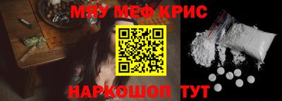 мефедрон мука Новокубанск