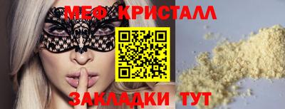 мефедрон мука Новокубанск