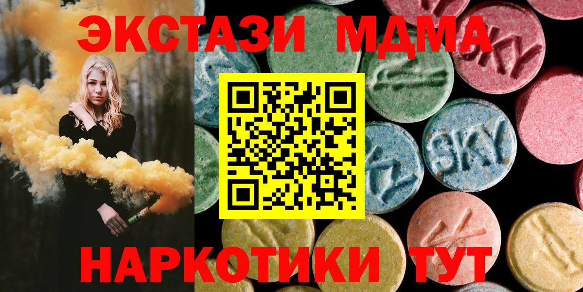 МДМА молли  Вход с VPN  Шатура 