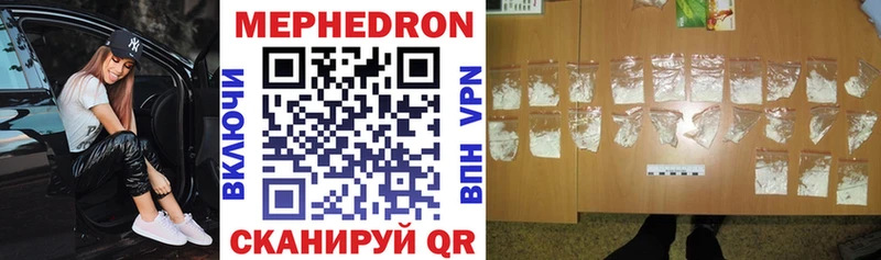 Мефедрон mephedrone  Шатура 