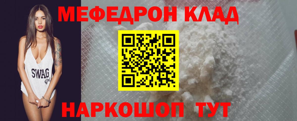МЕФ  МЕГА ONION  МЯУ-МЯУ  Шатура  Вход с VPN  МЕФ мяу мяу 