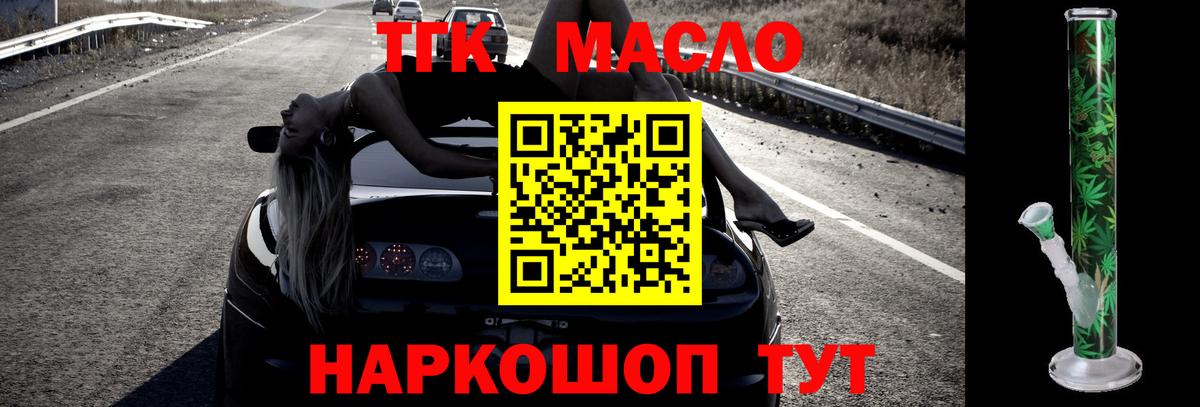 ТГК вейп с тгк Шатура