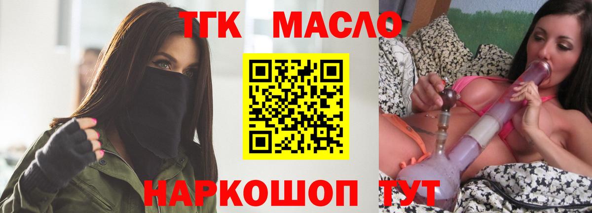 ТГК Wax  Вход с VPN  ТГК вейп  Шатура 