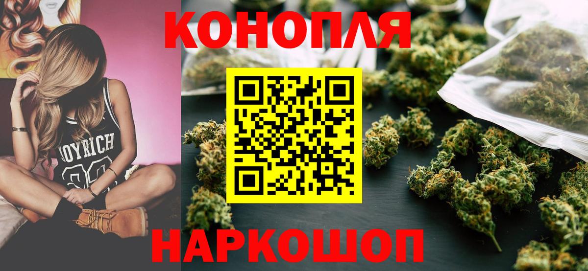 Марихуана конопля  Вход с VPN  Бошки Шишки тримм  Конопля сатива  Шатура  Бошки Шишки Ganja 