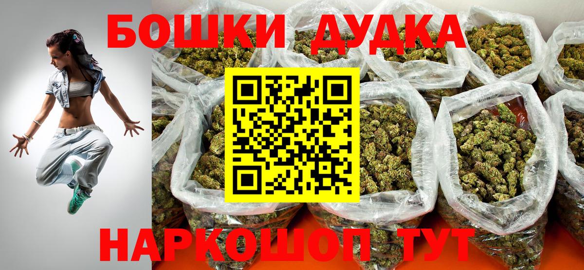 Шишки марихуана Bruce Banner Шатура